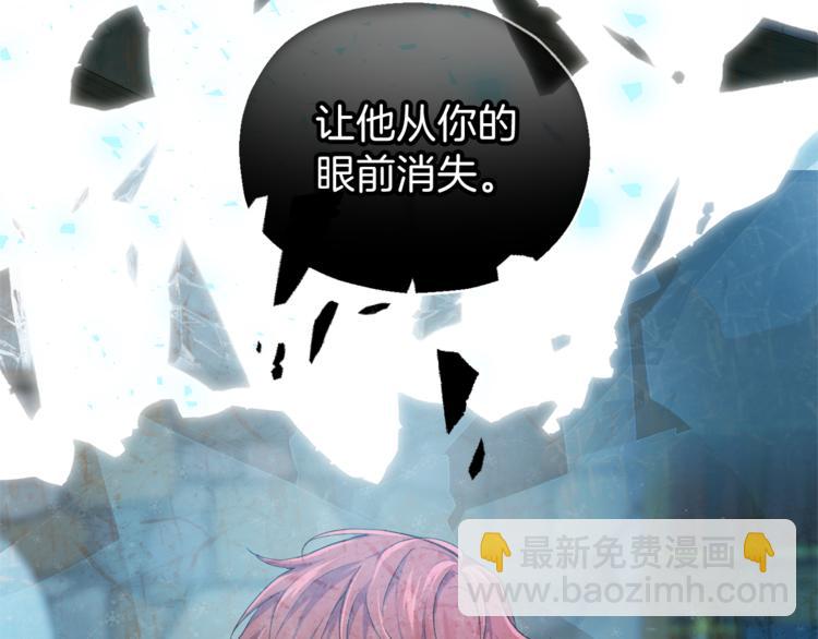 最菜魔王又怎樣？ - 第24話 變身之謎(2/4) - 7