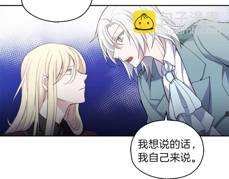 最菜魔王又怎樣？ - 第24話 變身之謎(2/4) - 3