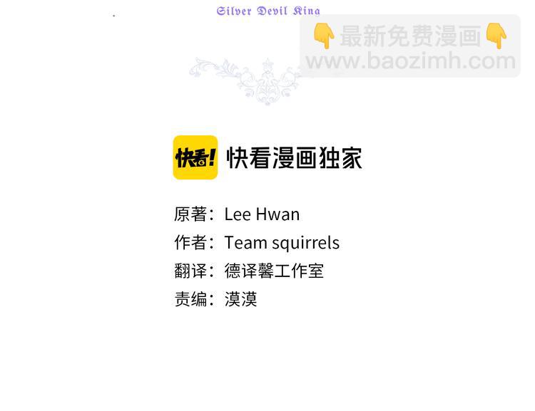 最菜魔王又怎樣？ - 第24話 變身之謎(2/4) - 1