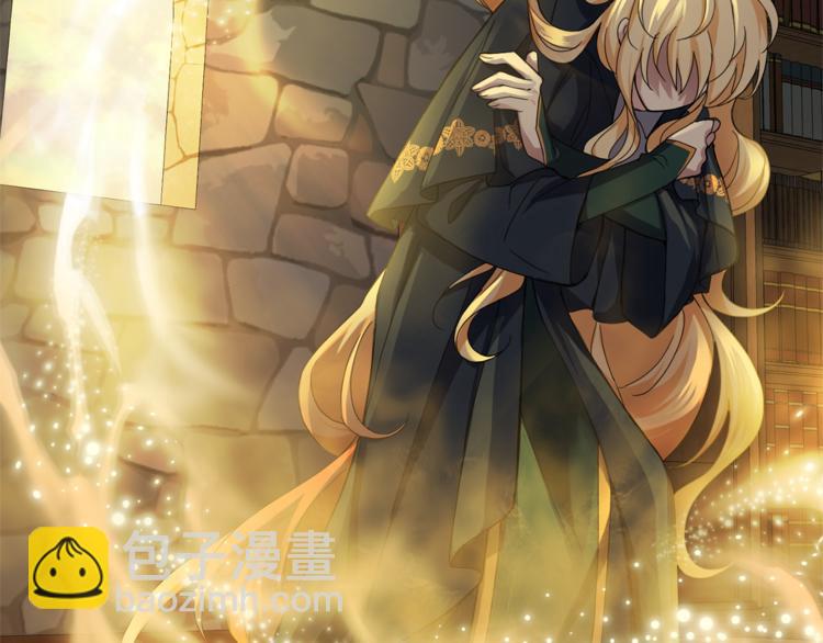 最菜魔王又怎樣？ - 第24話 變身之謎(2/4) - 3