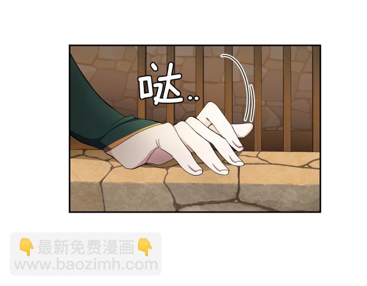 最菜魔王又怎樣？ - 第24話 變身之謎(2/4) - 1