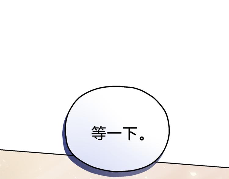 最菜魔王又怎樣？ - 第26話 天族王子(1/4) - 1