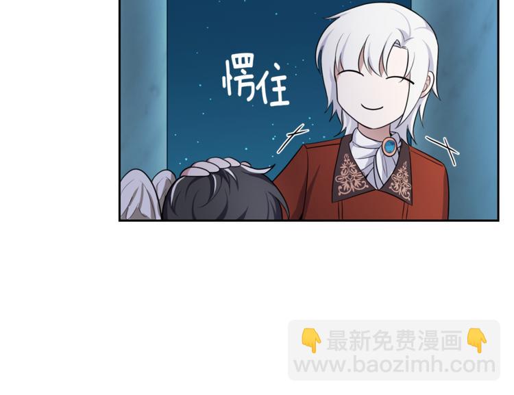 最菜魔王又怎樣？ - 第26話 天族王子(3/4) - 5