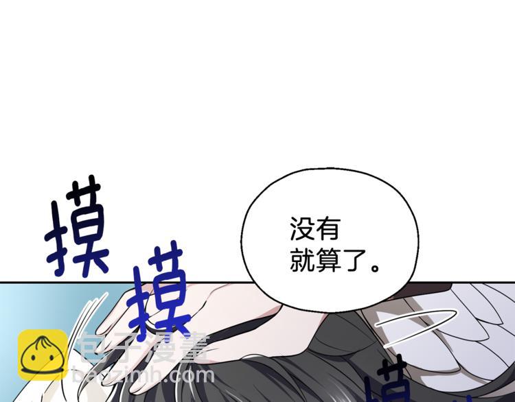 最菜魔王又怎樣？ - 第26話 天族王子(3/4) - 6