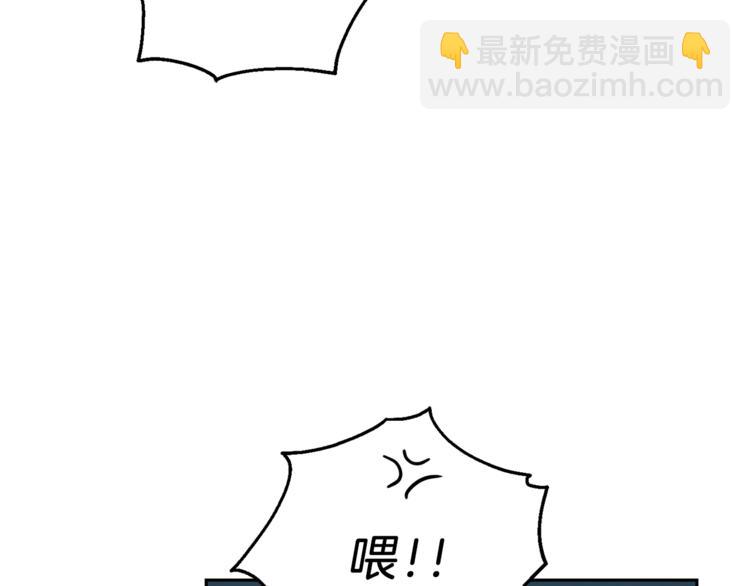 最菜魔王又怎樣？ - 第26話 天族王子(3/4) - 8