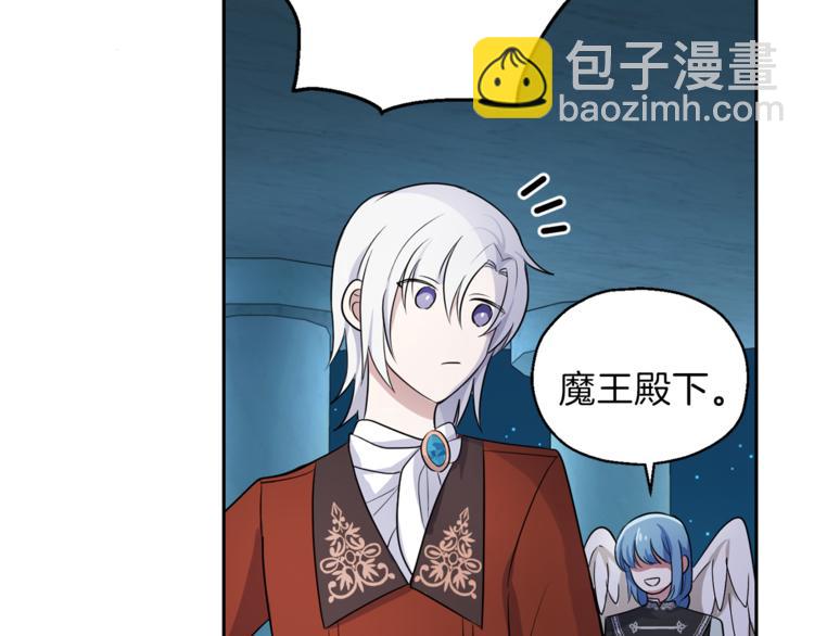 最菜魔王又怎樣？ - 第26話 天族王子(3/4) - 1