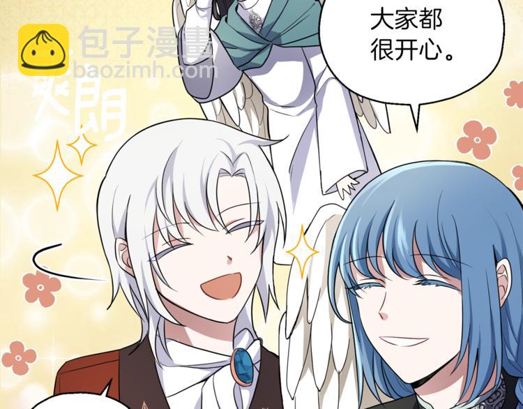 最菜魔王又怎樣？ - 第26話 天族王子(3/4) - 4