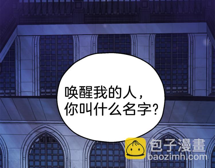 最菜魔王又怎樣？ - 第26話 天族王子(3/4) - 4