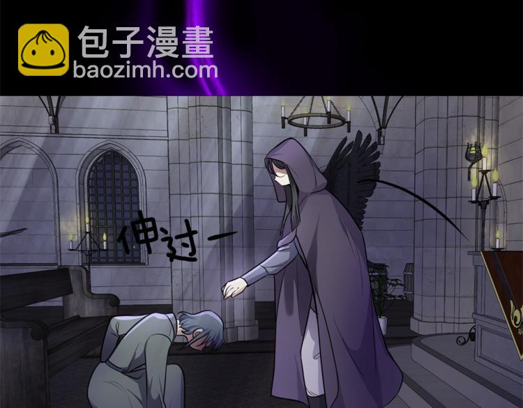 最菜魔王又怎樣？ - 第26話 天族王子(3/4) - 8