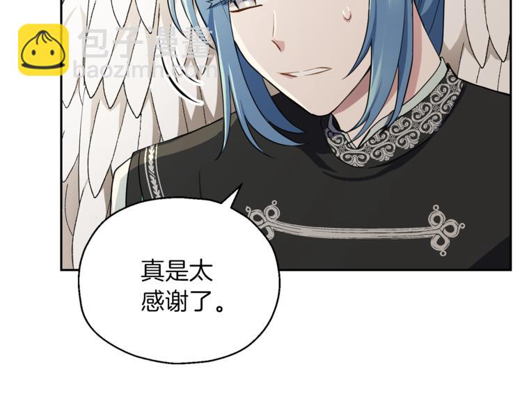 最菜魔王又怎樣？ - 第26話 天族王子(1/4) - 5