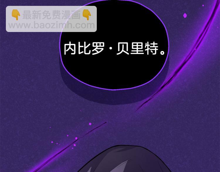 最菜魔王又怎樣？ - 第26話 天族王子(3/4) - 2