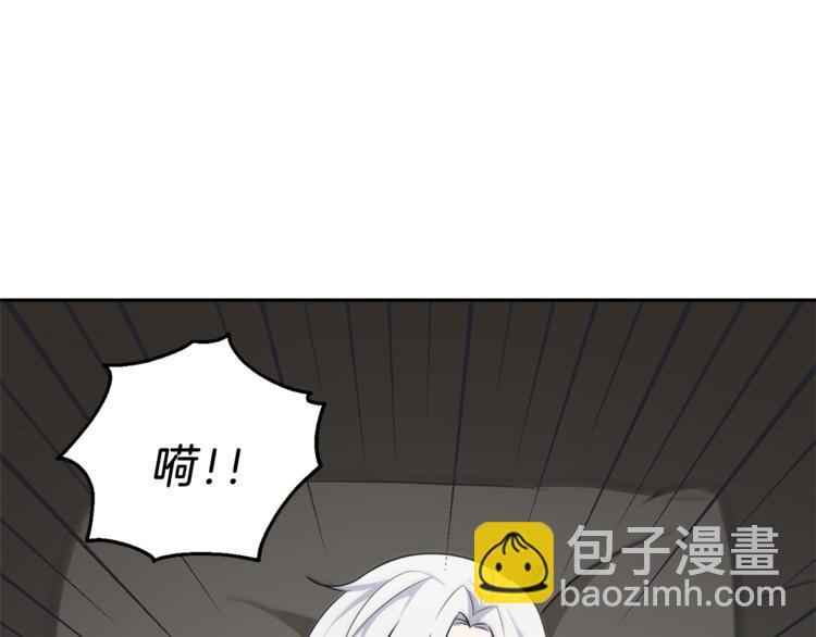 最菜魔王又怎樣？ - 第26話 天族王子(3/4) - 7