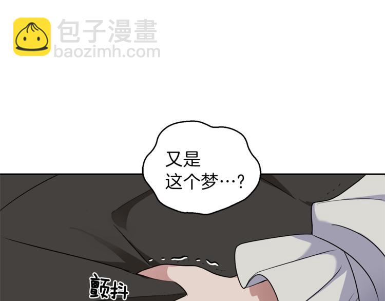 最菜魔王又怎樣？ - 第26話 天族王子(3/4) - 2