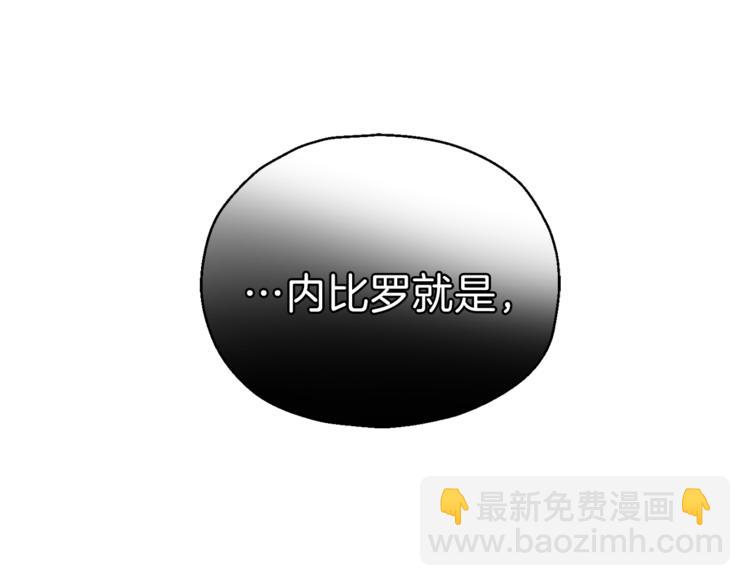 最菜魔王又怎樣？ - 第26話 天族王子(3/4) - 4