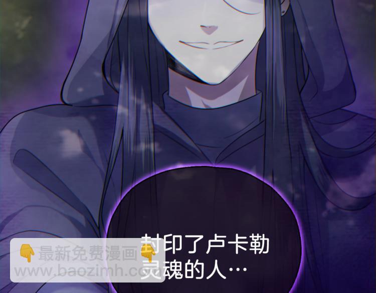 最菜魔王又怎樣？ - 第26話 天族王子(3/4) - 6