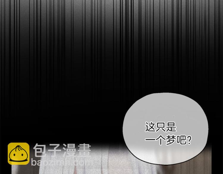 最菜魔王又怎樣？ - 第26話 天族王子(3/4) - 6