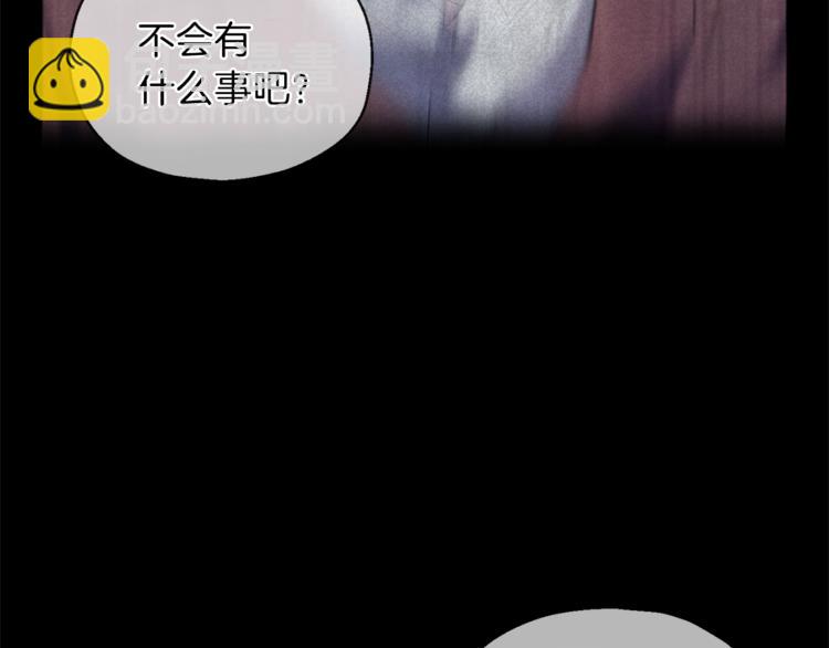 最菜魔王又怎樣？ - 第26話 天族王子(4/4) - 6