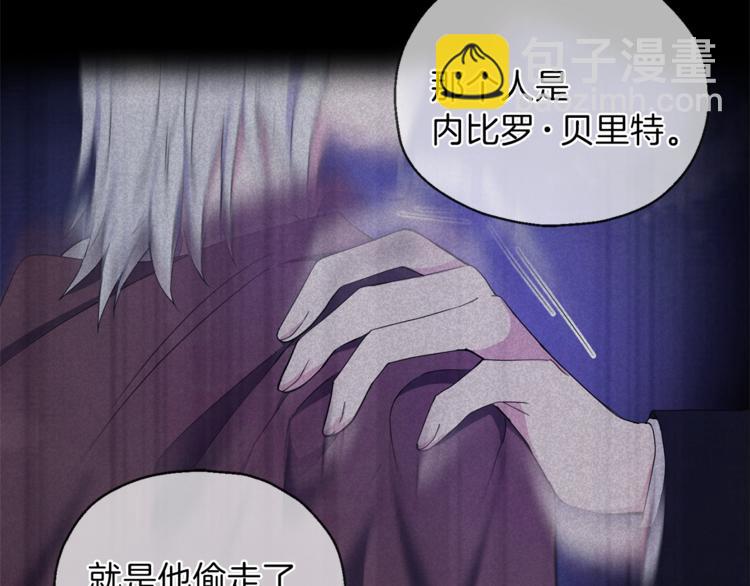 最菜魔王又怎樣？ - 第26話 天族王子(4/4) - 1