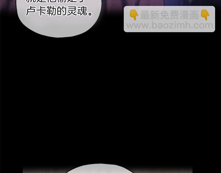 最菜魔王又怎樣？ - 第26話 天族王子(4/4) - 2