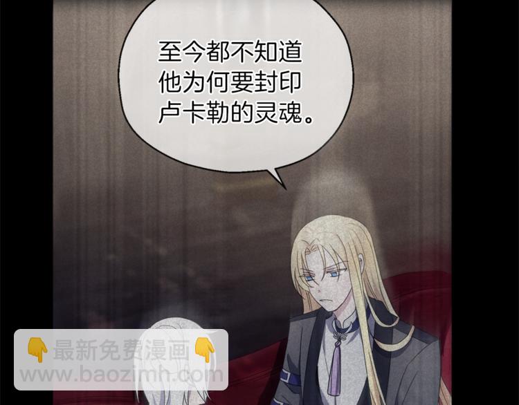 最菜魔王又怎樣？ - 第26話 天族王子(4/4) - 3