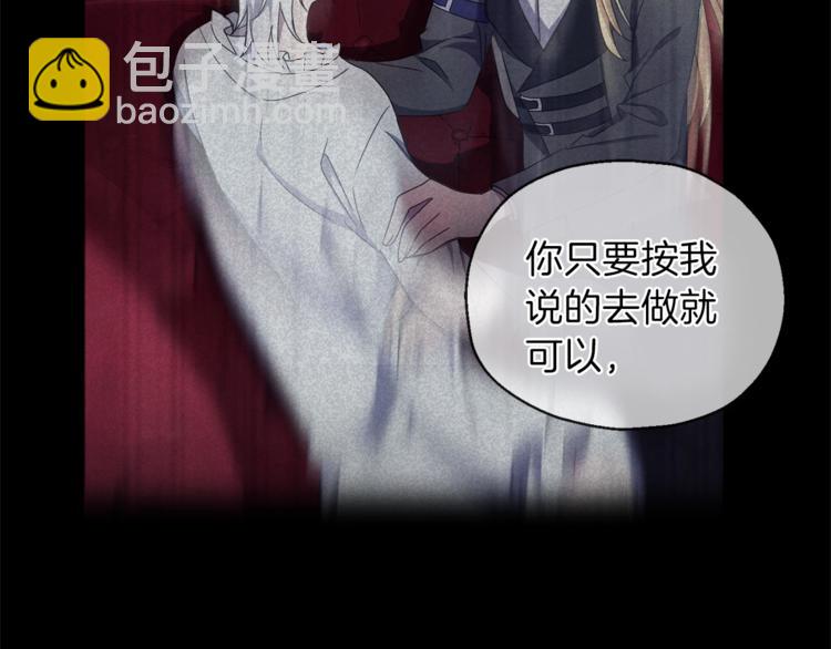 最菜魔王又怎樣？ - 第26話 天族王子(4/4) - 4