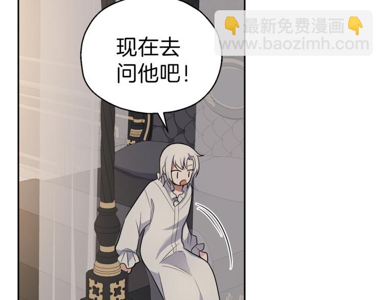 最菜魔王又怎樣？ - 第26話 天族王子(4/4) - 1