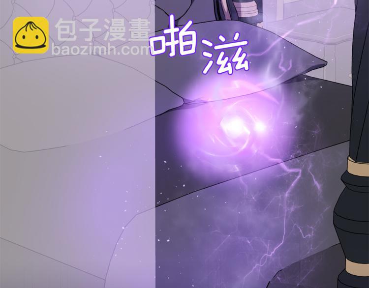 最菜魔王又怎樣？ - 第26話 天族王子(4/4) - 6