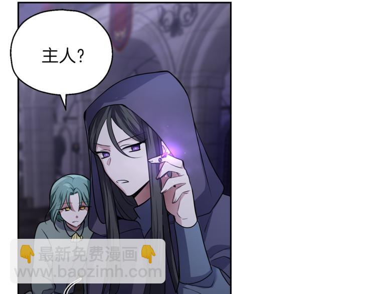 最菜魔王又怎樣？ - 第26話 天族王子(4/4) - 6