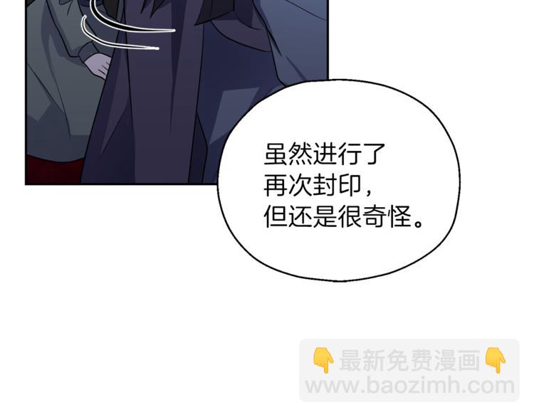 最菜魔王又怎樣？ - 第26話 天族王子(4/4) - 1