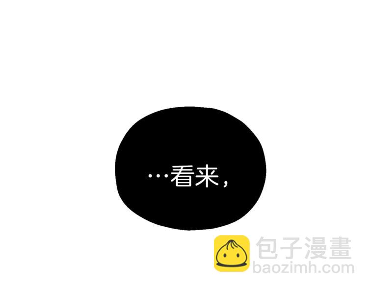 最菜魔王又怎樣？ - 第26話 天族王子(4/4) - 2