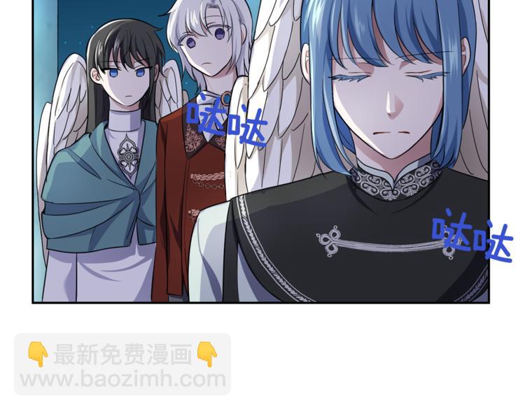 最菜魔王又怎樣？ - 第26話 天族王子(1/4) - 1