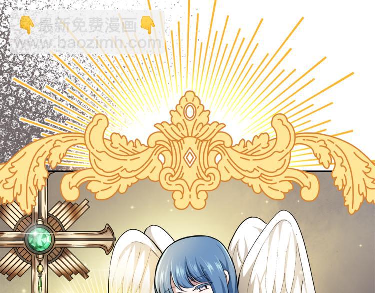 最菜魔王又怎樣？ - 第26話 天族王子(2/4) - 2