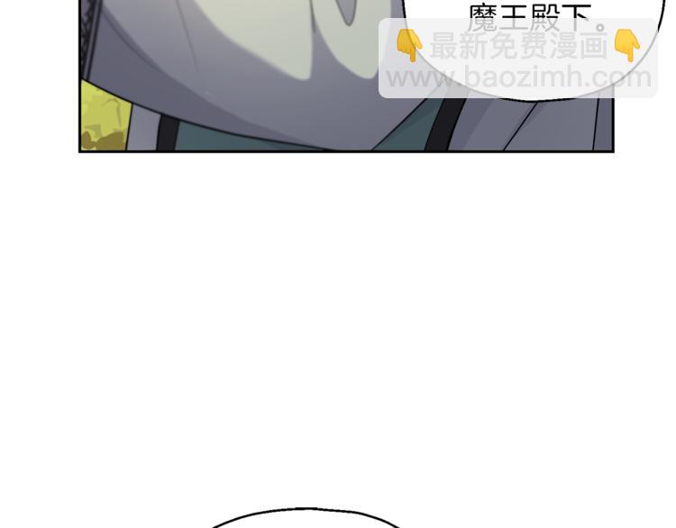 最菜魔王又怎樣？ - 第26話 天族王子(1/4) - 6