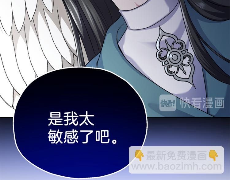 最菜魔王又怎樣？ - 第26話 天族王子(2/4) - 6