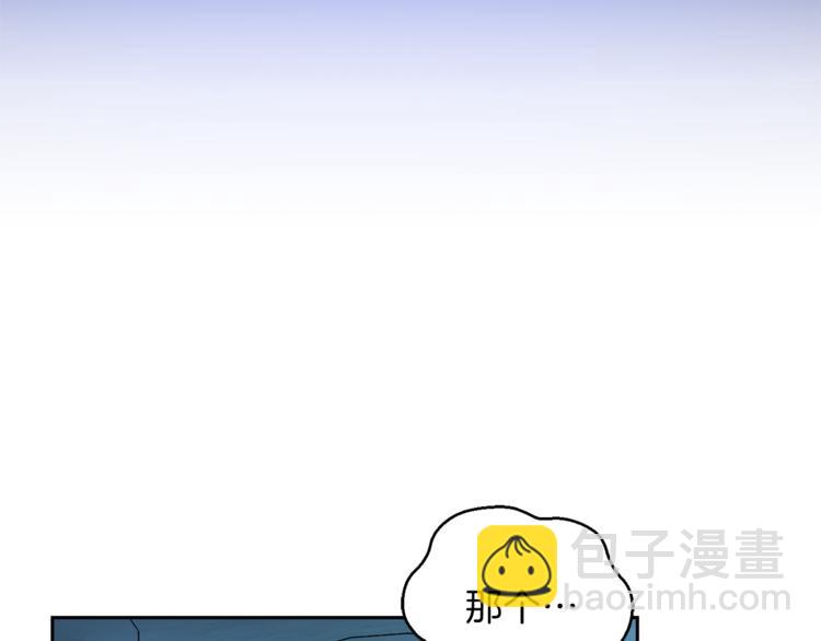 最菜魔王又怎樣？ - 第26話 天族王子(2/4) - 7