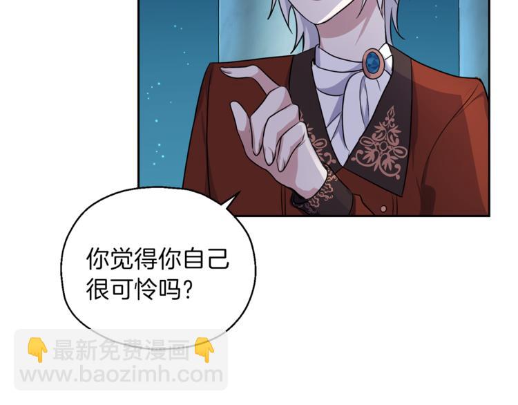 最菜魔王又怎樣？ - 第26話 天族王子(2/4) - 3