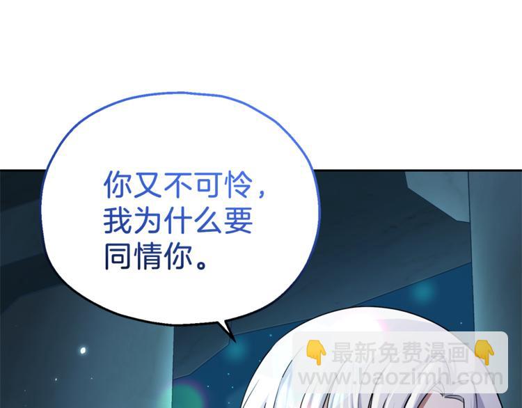 最菜魔王又怎樣？ - 第26話 天族王子(2/4) - 7