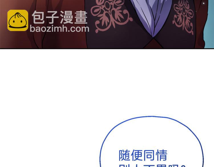 最菜魔王又怎樣？ - 第26話 天族王子(2/4) - 1