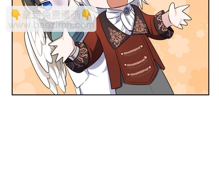 最菜魔王又怎樣？ - 第26話 天族王子(1/4) - 8