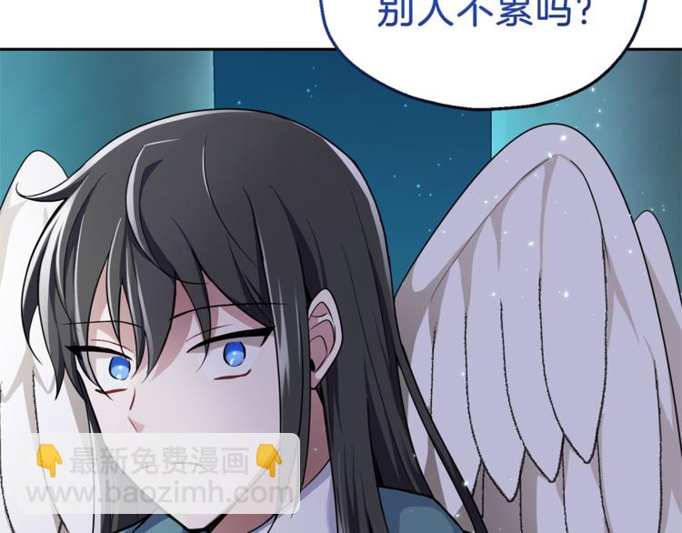 最菜魔王又怎樣？ - 第26話 天族王子(2/4) - 2