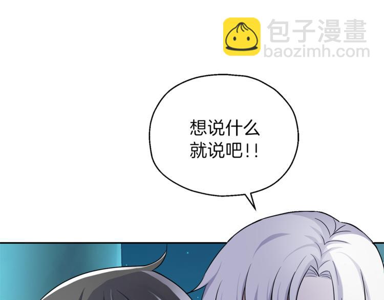 最菜魔王又怎樣？ - 第26話 天族王子(2/4) - 8