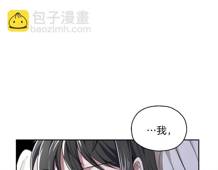 最菜魔王又怎樣？ - 第26話 天族王子(2/4) - 3