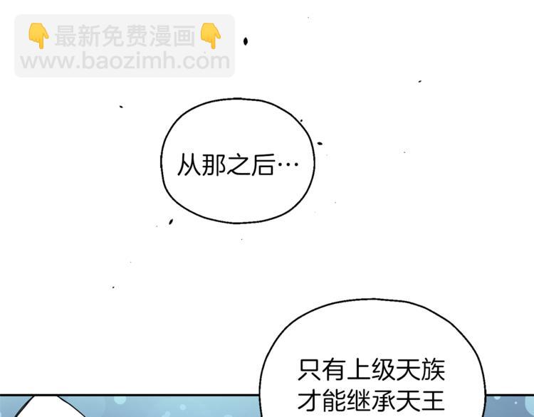 最菜魔王又怎樣？ - 第28話 次元裂縫(3/5) - 2