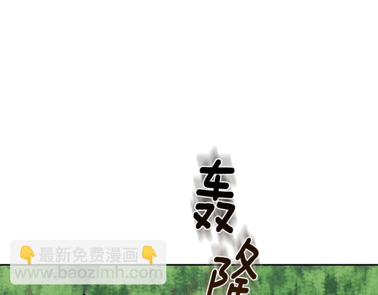 最菜魔王又怎樣？ - 第28話 次元裂縫(4/5) - 6