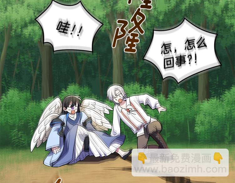 最菜魔王又怎樣？ - 第28話 次元裂縫(4/5) - 7