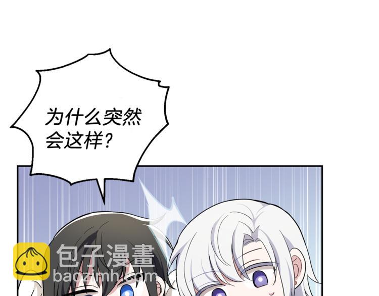 最菜魔王又怎樣？ - 第28話 次元裂縫(4/5) - 1