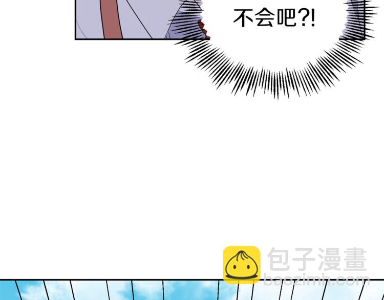 最菜魔王又怎樣？ - 第28話 次元裂縫(4/5) - 5