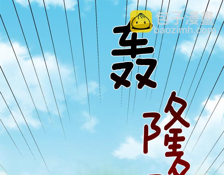 最菜魔王又怎樣？ - 第28話 次元裂縫(4/5) - 6