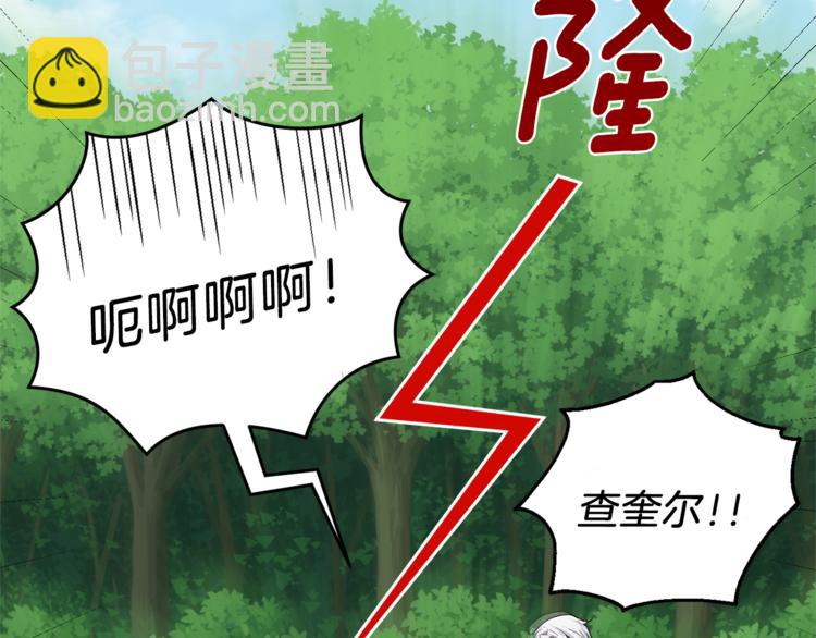 最菜魔王又怎樣？ - 第28話 次元裂縫(4/5) - 7