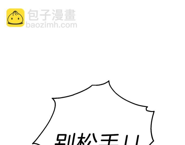 最菜魔王又怎樣？ - 第28話 次元裂縫(4/5) - 5